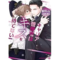 溺愛ヤクザに拾われました ～強面組長と天使の家 サイン本～ 溺愛ヤクザに拾われました ~強面組長と天使の家族~ ｜ 二見書房